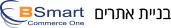 Bsmart בניית אתרים